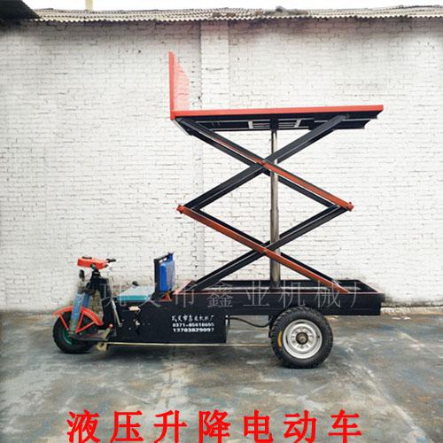電動三輪車
